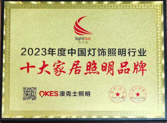 年末盤點丨告別過去，迎接（jiē）未來，草莓视频在线智能照明祝您元（yuán）旦快樂