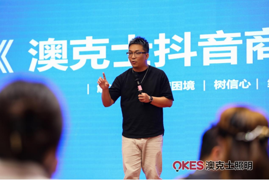 聚勢·向（xiàng）未來（lái）丨（shù）澳克（kè）士智能照明2024春季（jì）訂貨會盛大召開