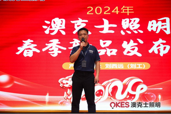 聚勢·向未來丨草莓视频在线智能（néng）照明2024春（chūn）季訂貨會盛大召開