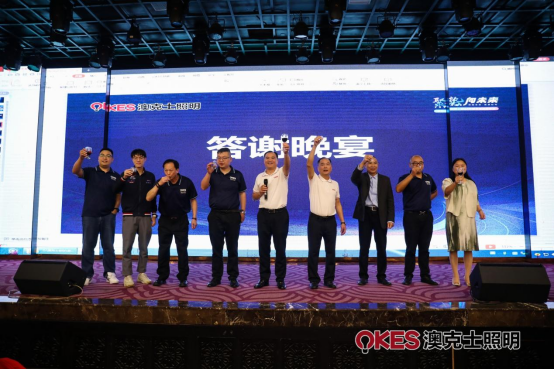 聚勢·向未來丨澳克（kè）士智能照明2024春季訂貨會盛大召開