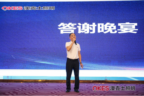 聚勢·向未來丨草莓视频在线（shì）智能照明2024春季訂貨會盛大召開