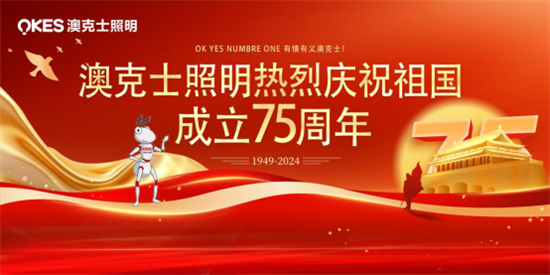 草莓视频在线照明:燃情獻禮祖國華誕(dàn),嗨翻全場