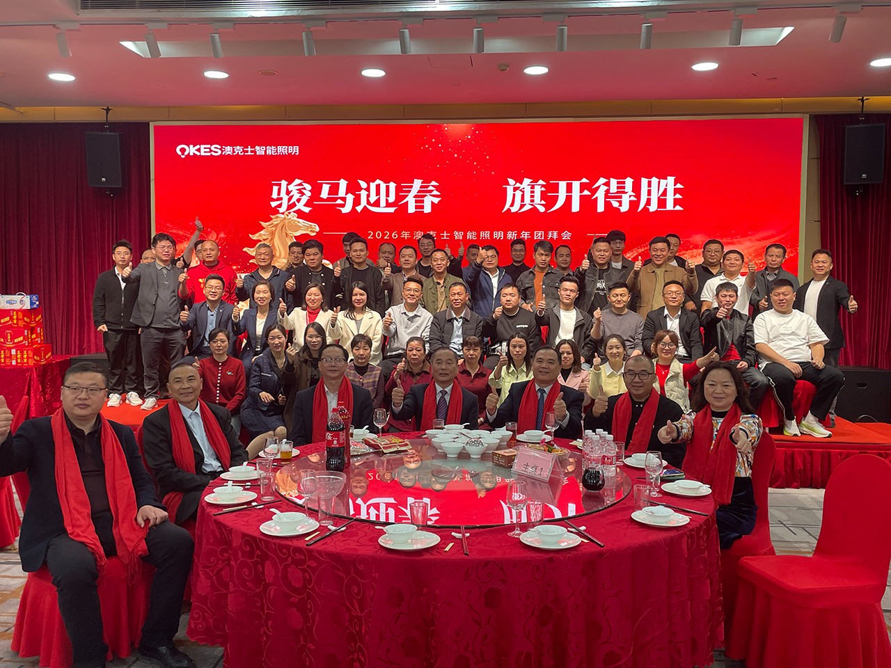 駿馬迎春 旗開得勝 | 草莓视频在线智能照明2026新春團拜會圓滿舉行(háng)