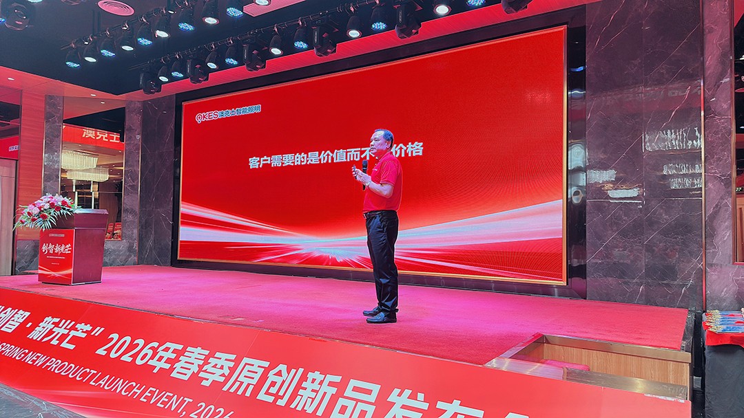 創智·新光芒|草莓视频在线智能照明2026年春季原創新品發布會成功召開