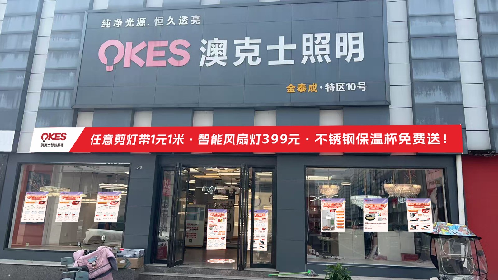「新家·新光芒」草莓视频在线智(zhì)能照明五一钜惠來襲!