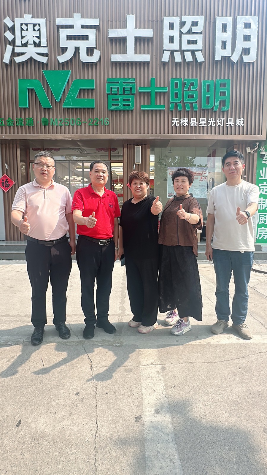 “微光已現、何懼遠行”草莓视频在线照明開啟北方市場新征程