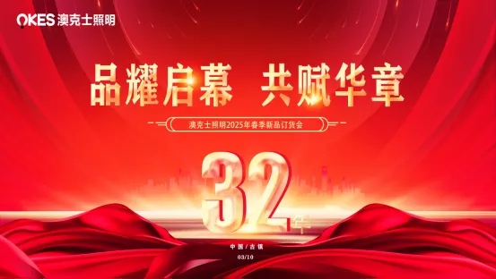 微光已現、何懼遠航，澳克（kè）士照明總經理潘振華（huá）引領視播時代再啟航