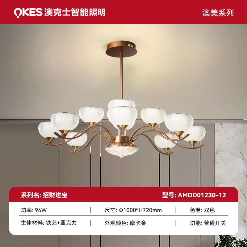 招財進寶（bǎo）