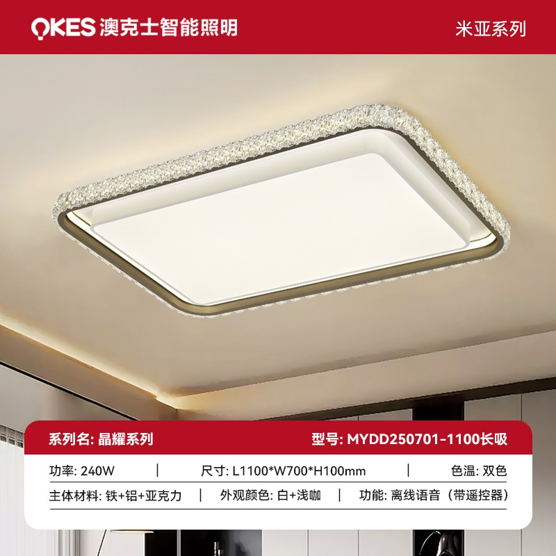 晶（jīng）耀（yào）係列