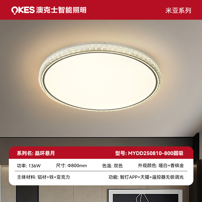 晶環懸月 吸頂燈